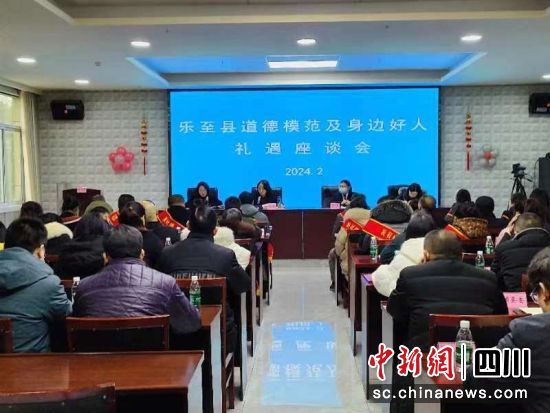 乐至县道德模范、身边好人礼遇座谈会现场。曹丽红 摄 乐至县道德模范、身边好人礼遇座谈会现场。曹丽红 摄