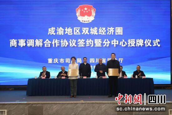 授牌仪式现场。四川省司法厅供图 授牌仪式现场。四川省司法厅供图