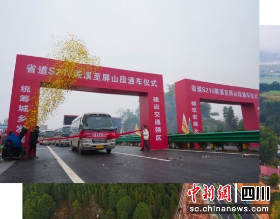 通车仪式现场。赖小娟 摄 通车仪式现场。赖小娟 摄