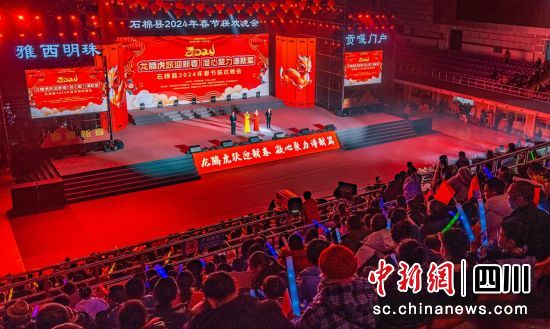 晚会现场。 晚会现场。