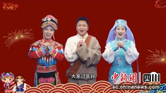 网络春晚表演。阿坝州委宣传部 供图 网络春晚表演。阿坝州委宣传部 供图