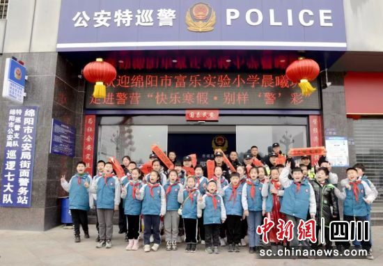 警营开放日活动。 绵阳市公安局特巡警支队巡逻七大队供图 警营开放日活动。 绵阳市公安局特巡警支队巡逻七大队供图