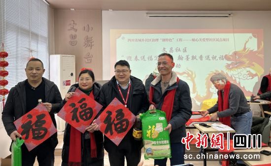 为居民们送上“福”字。 张露文 摄 为居民们送上“福”字。 张露文 摄