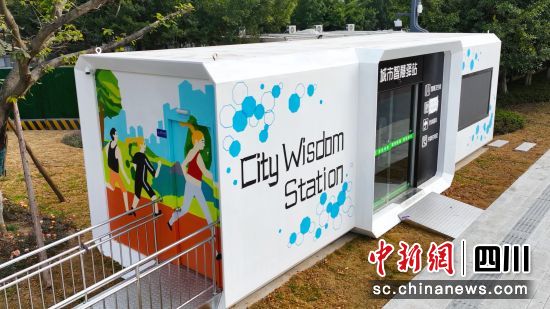 城市智慧驿站。 中建三局集团有限公司供图 城市智慧驿站。 中建三局集团有限公司供图