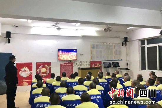组织戒毒人员观看春节联欢晚会。四川省戒毒管理局 供图 组织戒毒人员观看春节联欢晚会。四川省戒毒管理局 供图