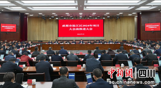 大会现场。温江区委宣传部供图 大会现场。温江区委宣传部供图