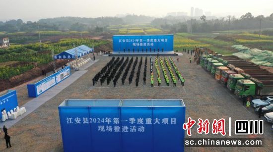 重大项目开工现场。江安县融媒体中心供图 重大项目开工现场。江安县融媒体中心供图