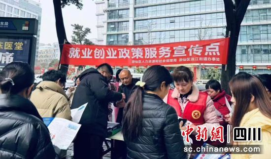 为求职者宣传就业创业政策。 游仙区人社局供图 为求职者宣传就业创业政策。 游仙区人社局供图