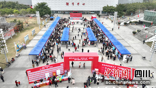 招聘会现场。 绵竹市融媒体中心供图 招聘会现场。 绵竹市融媒体中心供图