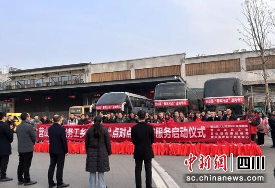 护送农民工返岗仪式现场。营山县农民工服务中心供图 护送农民工返岗仪式现场。营山县农民工服务中心供图