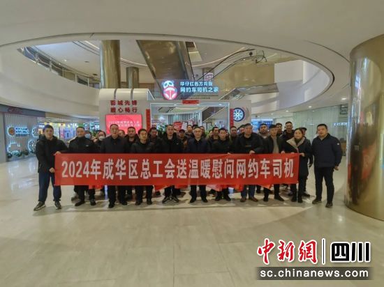 送温暖现场。成都市总工会供图 送温暖现场。成都市总工会供图