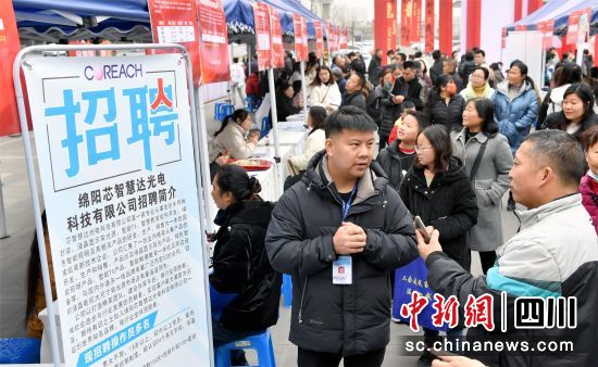 为求职者讲解岗位信息。 绵阳高新区(科技城直管区)供图 为求职者讲解岗位信息。 绵阳高新区(科技城直管区)供图
