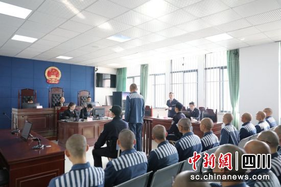 脱逃案公开审理现场。四川省监狱管理局供图 脱逃案公开审理现场。四川省监狱管理局供图