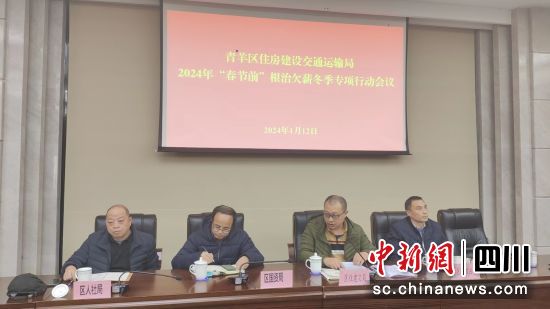 部门联动。青羊区住建交局供图 部门联动。青羊区住建交局供图