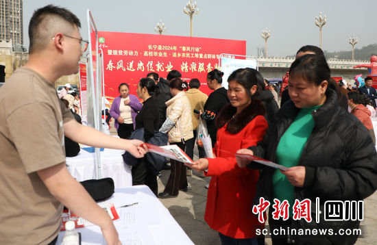 招聘会现场。长宁县融媒体中心供图 招聘会现场。长宁县融媒体中心供图