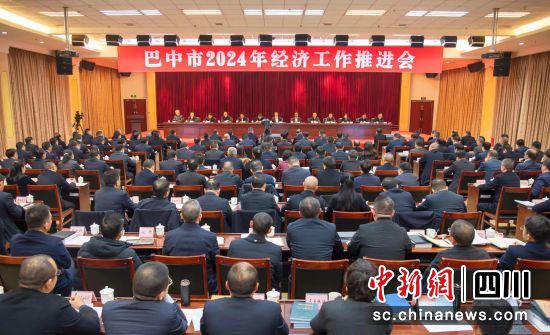 巴中市2024年经济工作推进会现场。 巴中市委宣传部 供 巴中市2024年经济工作推进会现场。 巴中市委宣传部 供