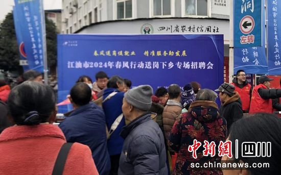 招聘会现场。 江油市委宣传部供图 招聘会现场。 江油市委宣传部供图