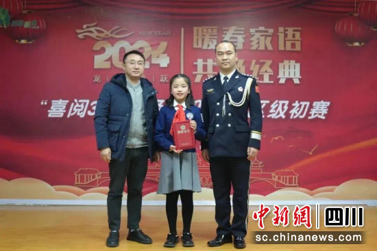 一等奖获奖家庭。成都市新津区图书馆供图 一等奖获奖家庭。成都市新津区图书馆供图