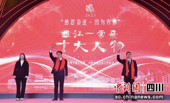 颁奖晚会现场。温江区委宣传部供图 颁奖晚会现场。温江区委宣传部供图