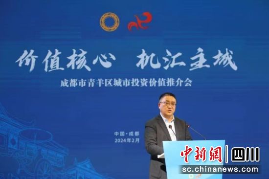 推介会现场。青羊区委宣传部 供图 推介会现场。青羊区委宣传部 供图
