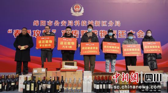 将财物返还给受害群众。 龚韦双 摄 将财物返还给受害群众。 龚韦双 摄