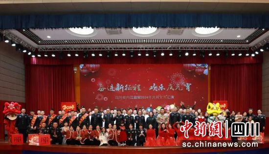 活动现场。四川省内江监狱供图 活动现场。四川省内江监狱供图