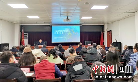 培训会。 中江县纪委监委供图 培训会。 中江县纪委监委供图