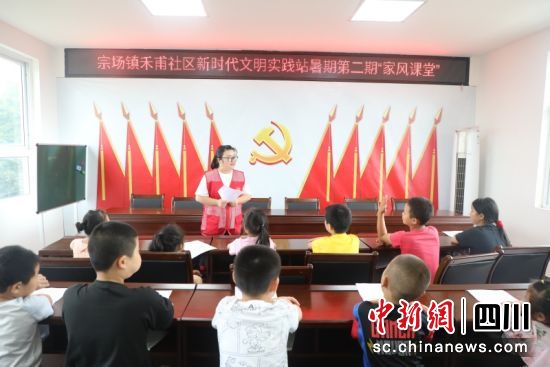 禾甫社区“家风课堂”。朱思雨 摄 禾甫社区“家风课堂”。朱思雨 摄