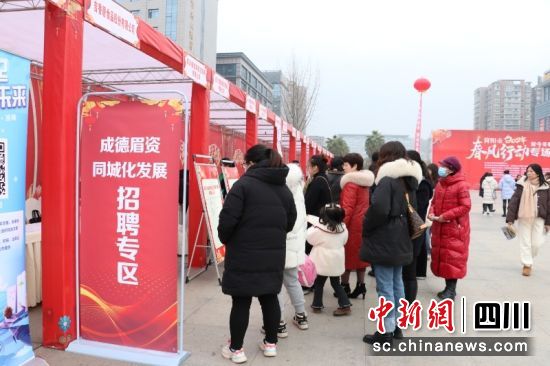 简阳市2024年“春风行动暨今冬明春就业服务”专场招聘会现场。曹礼芹 摄 简阳市2024年“春风行动暨今冬明春就业服务”专场招聘会现场。曹礼芹 摄