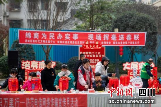 开展宣传活动。绵阳市商业银行 供图 开展宣传活动。绵阳市商业银行 供图