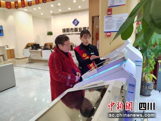 协助群众办理业务。绵阳市商业银行 供图 协助群众办理业务。绵阳市商业银行 供图