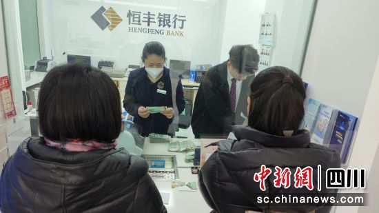 残损币兑换现场。恒丰银行成都分行供图 残损币兑换现场。恒丰银行成都分行供图