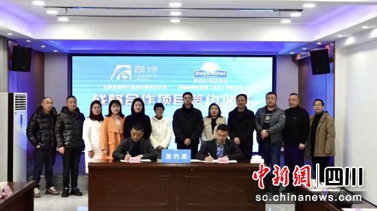 签约仪式现场。古蔺县文化广播电视和旅游局供图 签约仪式现场。古蔺县文化广播电视和旅游局供图