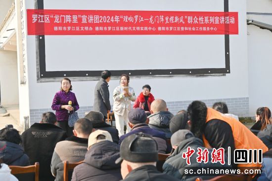 宣讲现场。 罗江区委宣传部供图 宣讲现场。 罗江区委宣传部供图
