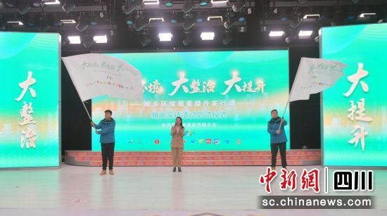 授旗仪式。阿坝州委宣传部供图 授旗仪式。阿坝州委宣传部供图