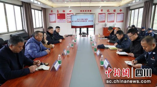 “长江干线江安段水上公共安全共建区”举行第一次会议。江安县融媒体中心供图 “长江干线江安段水上公共安全共建区”举行第一次会议。江安县融媒体中心供图