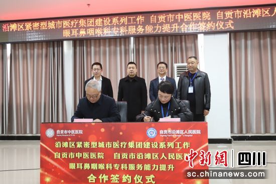 签约现场。沿滩融媒 供图 签约现场。沿滩融媒 供图