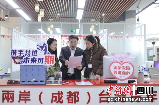 位于成都市郫都区的亚台青(成都)海峡青年创业园,总经理郭弘扬(中)正在与同事交流。王磊摄 位于成都市郫都区的亚台青(成都)海峡青年创业园,总经理郭弘扬(中)正在与同事交流。王磊摄