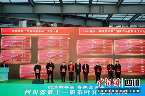 颁奖现场。纳溪区融媒体中心供图 颁奖现场。纳溪区融媒体中心供图