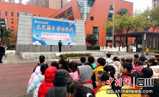 活动现场。成都石室小学供图 活动现场。成都石室小学供图