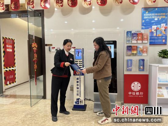中信银行成都锦江支行反诈宣传展台。中信银行成都锦江支行供图 中信银行成都锦江支行反诈宣传展台。中信银行成都锦江支行供图