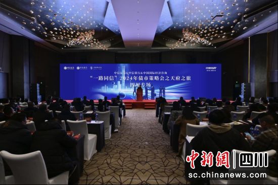 会议现场。中信银行供图 会议现场。中信银行供图