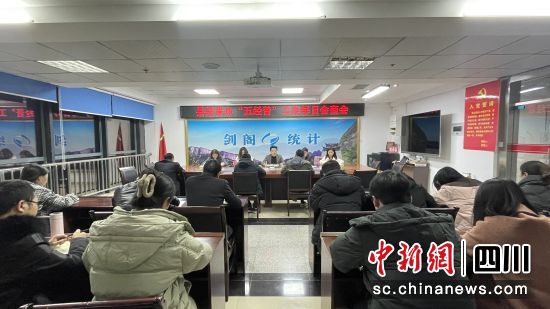 剑阁县经普办联合相关牵头部门会商经普登记情况。刘旭 摄 剑阁县经普办联合相关牵头部门会商经普登记情况。刘旭 摄
