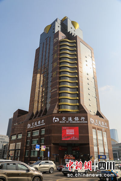 交行四川省分行办公大楼。四川交行 供图 交行四川省分行办公大楼。四川交行 供图