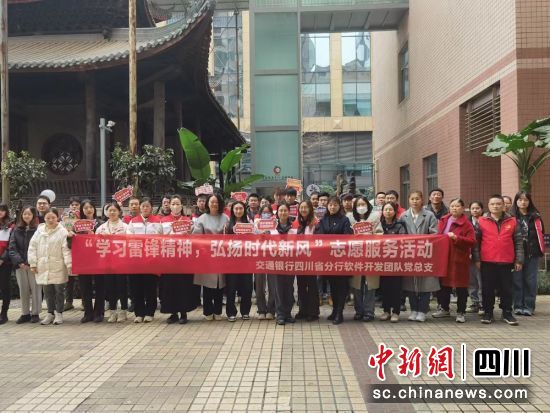 志愿活动现场。四川交行 供图 志愿活动现场。四川交行 供图