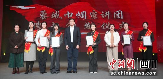 颁发蓉城巾帼宣传团聘书。成都市妇联供图 颁发蓉城巾帼宣传团聘书。成都市妇联供图