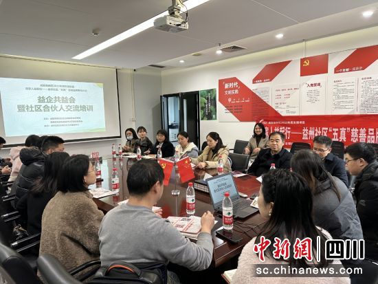 成都益州社区“益企共益会”6日举行。 约未来供图 成都益州社区“益企共益会”6日举行。 约未来供图