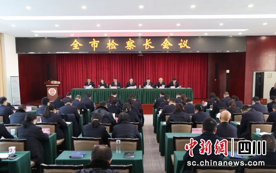 会议现场。雅安检察 供图 会议现场。雅安检察 供图