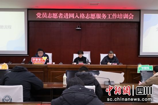 培训会现场。简阳市文明办 供图 培训会现场。简阳市文明办 供图