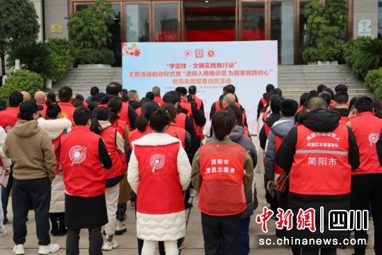 活动现场 。简阳市文明办 供图 活动现场 。简阳市文明办 供图